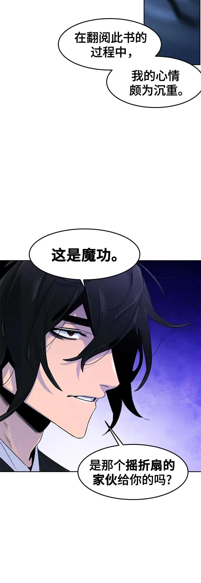 第111话23