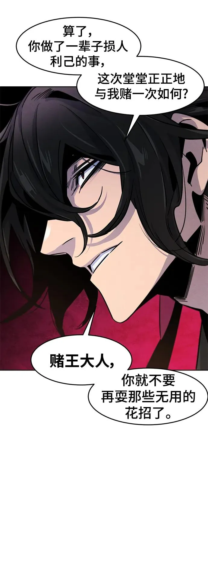 第70话16