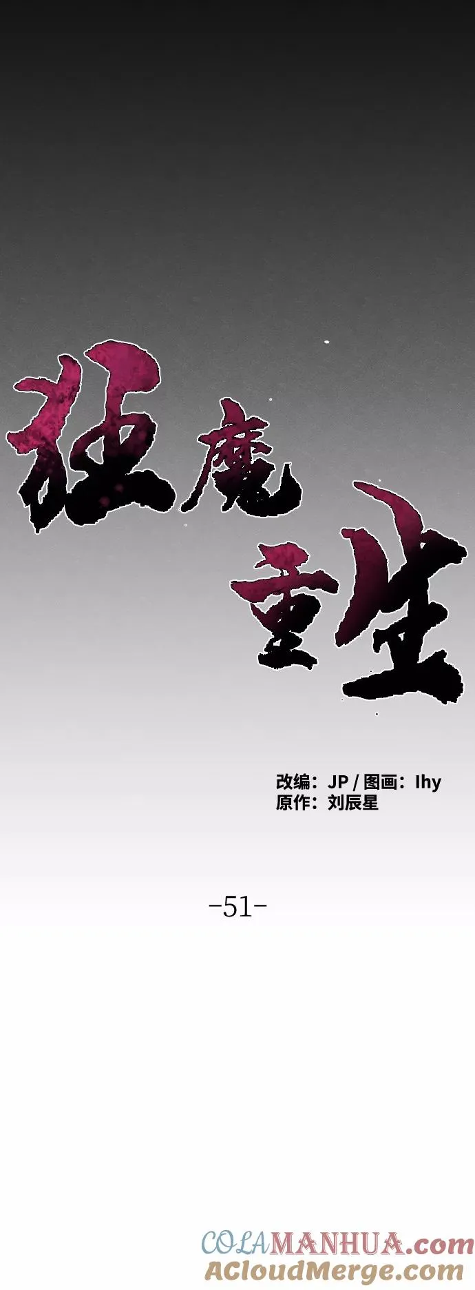 第51话6
