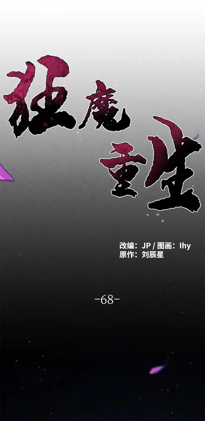 第68话26