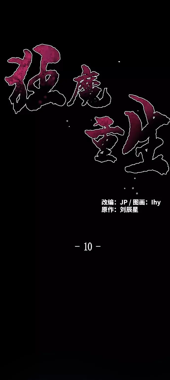 第10话1