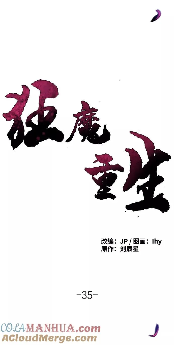 第35话12