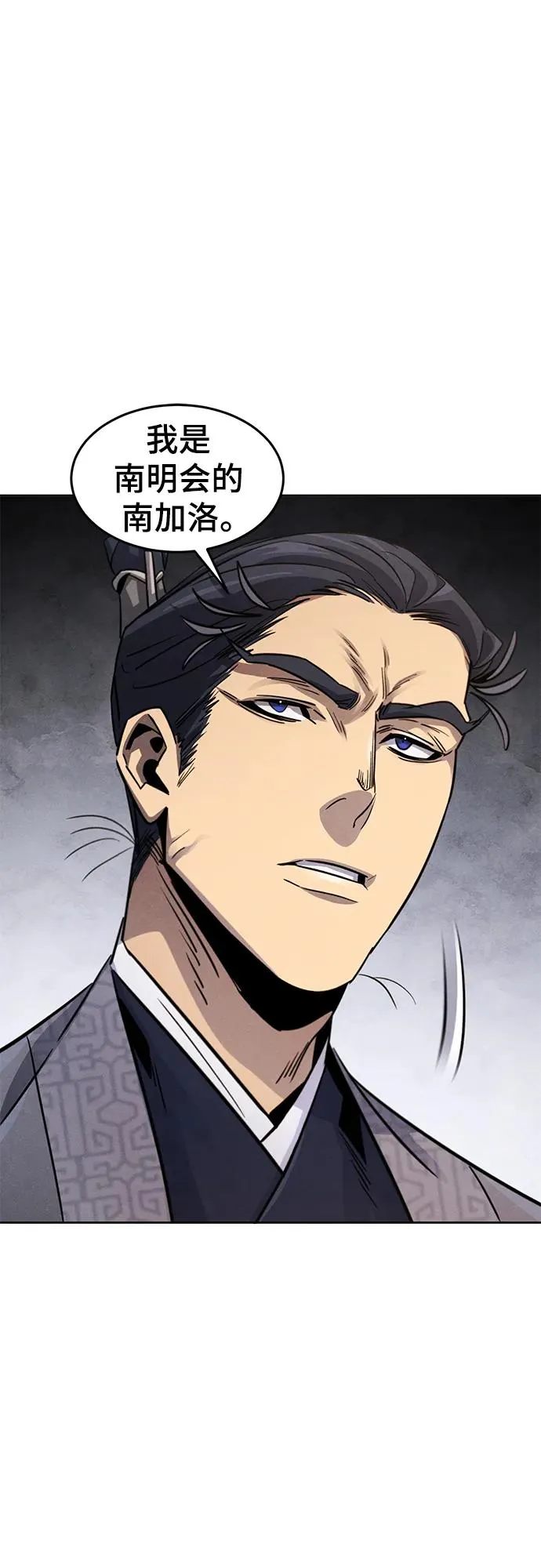 第77话41