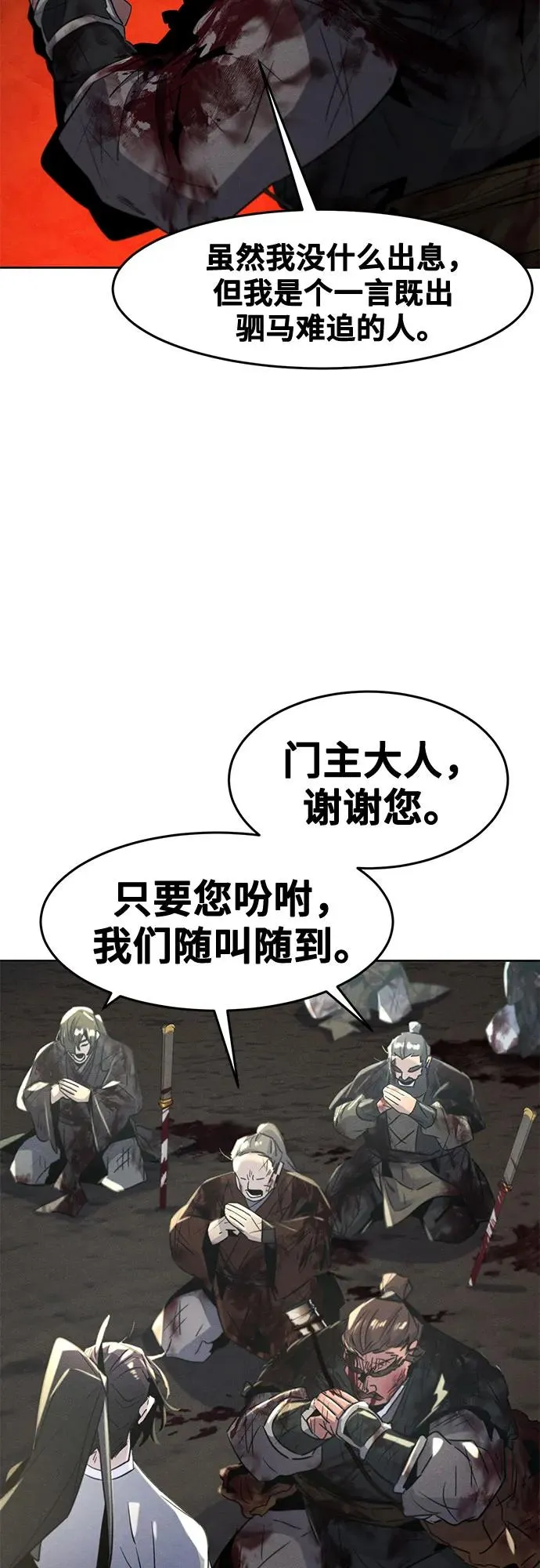 第109话10