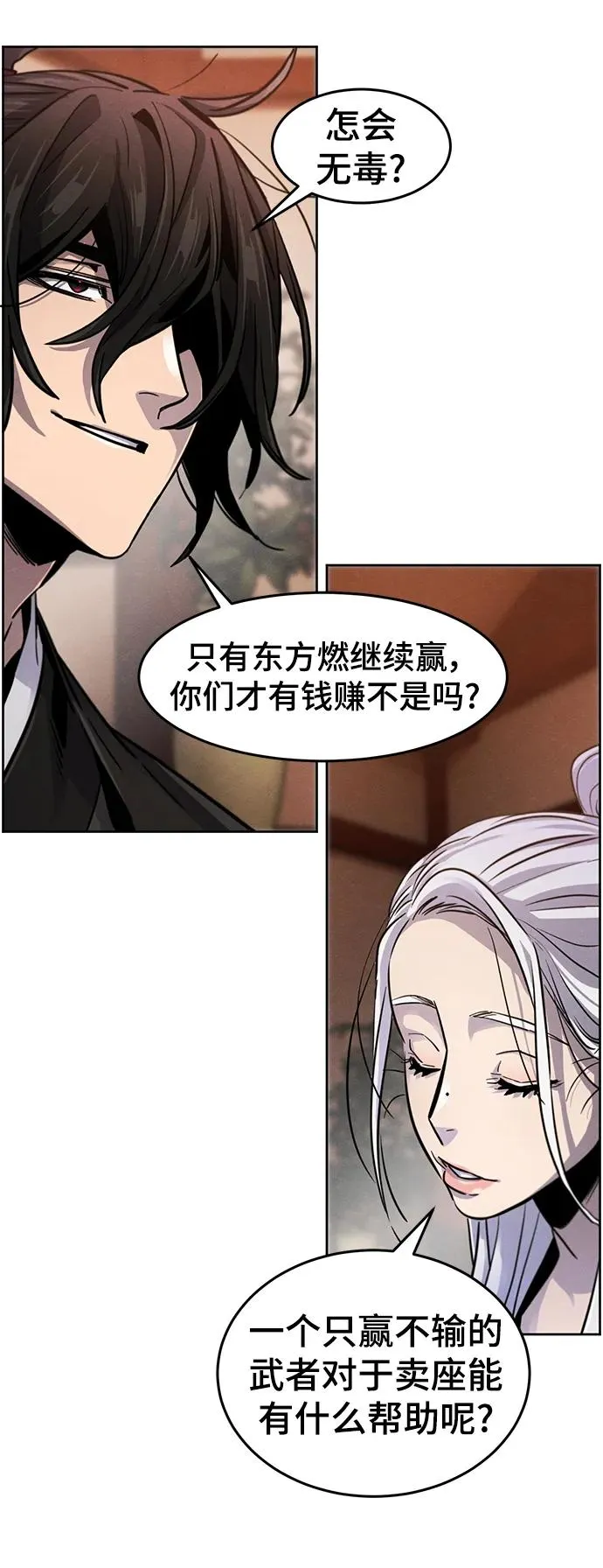第67话26