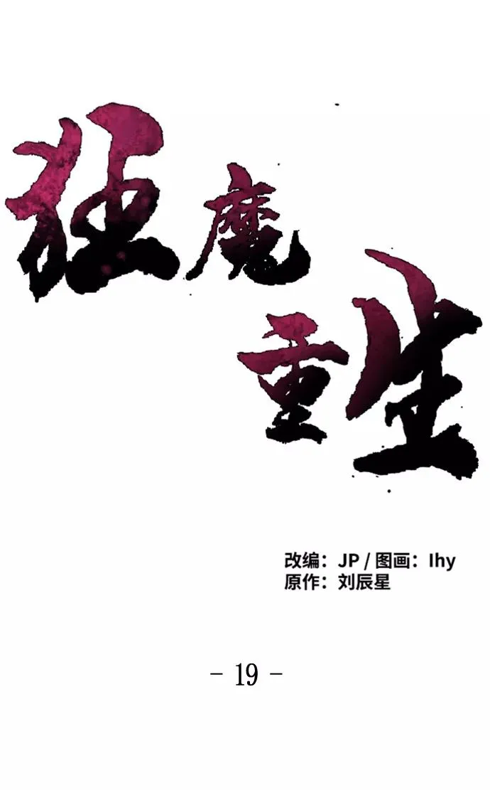 第19话1