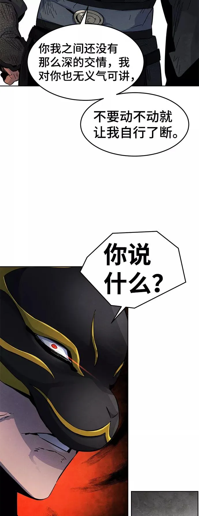 第20话70