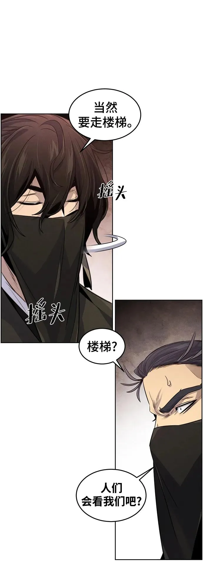第97话37