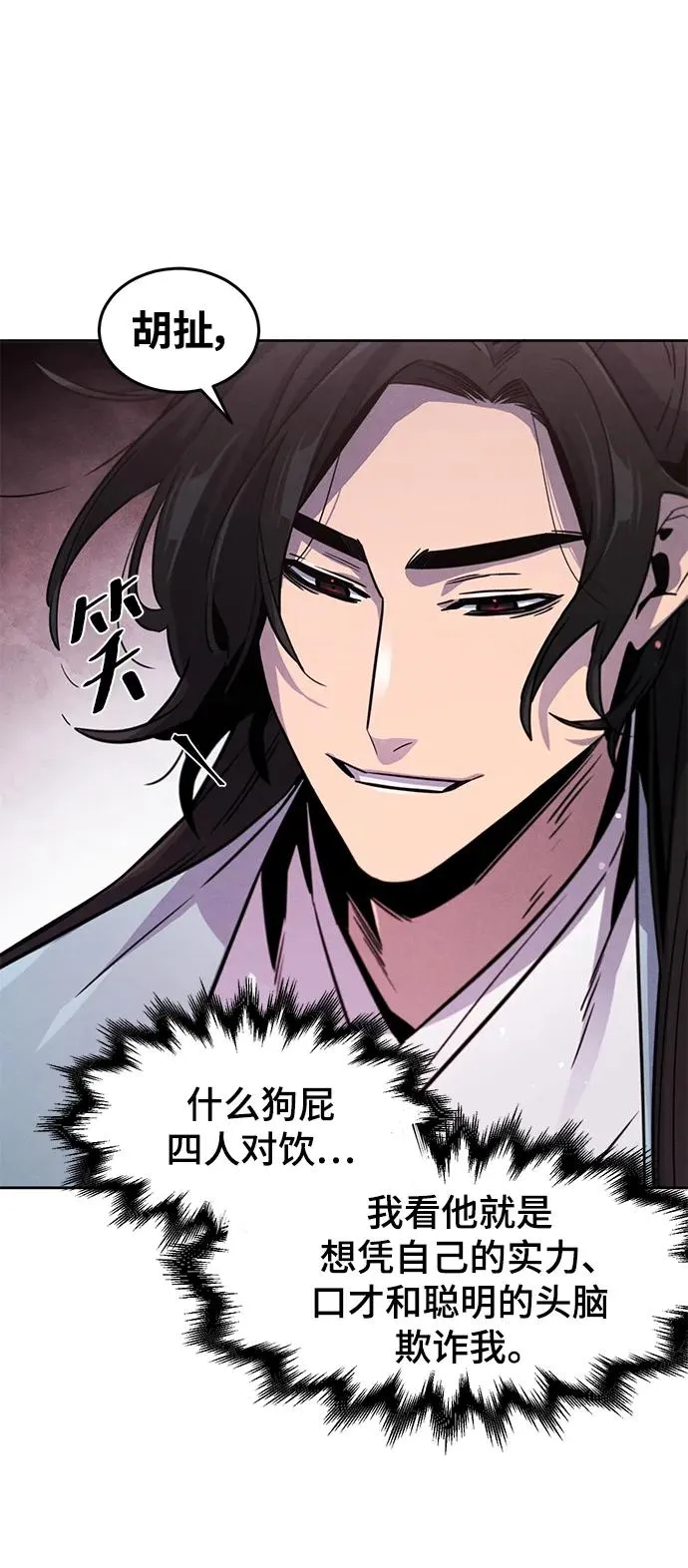 第81话7