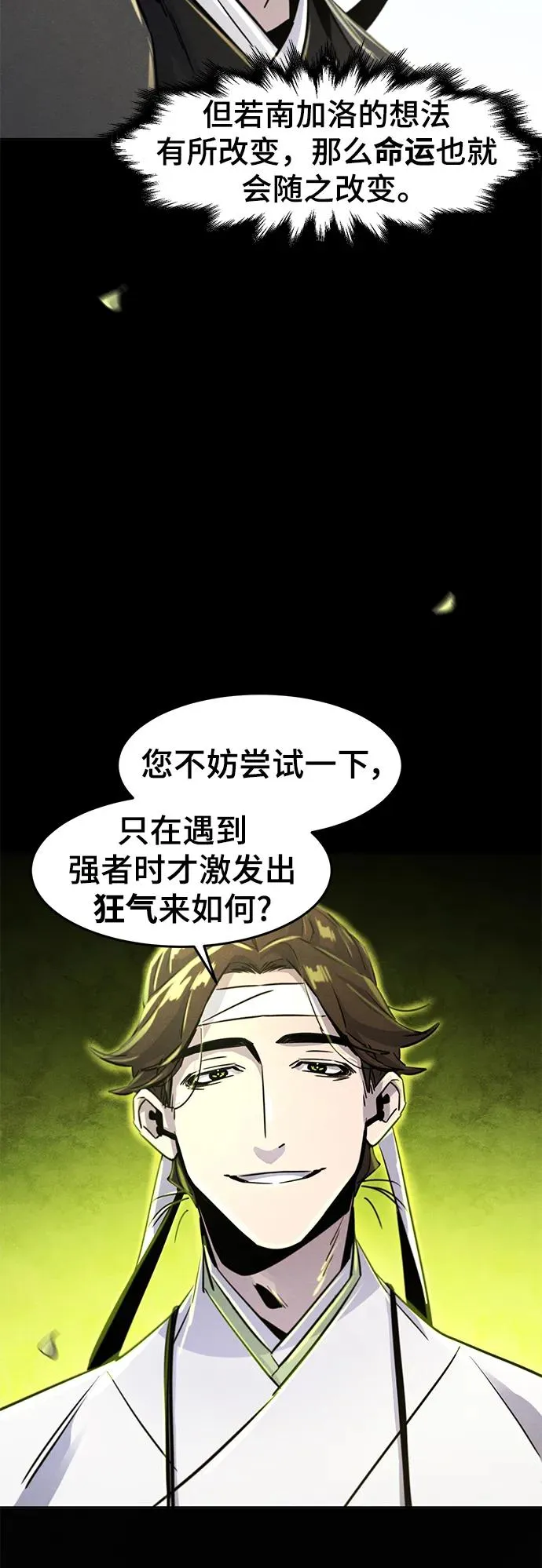 第79话67