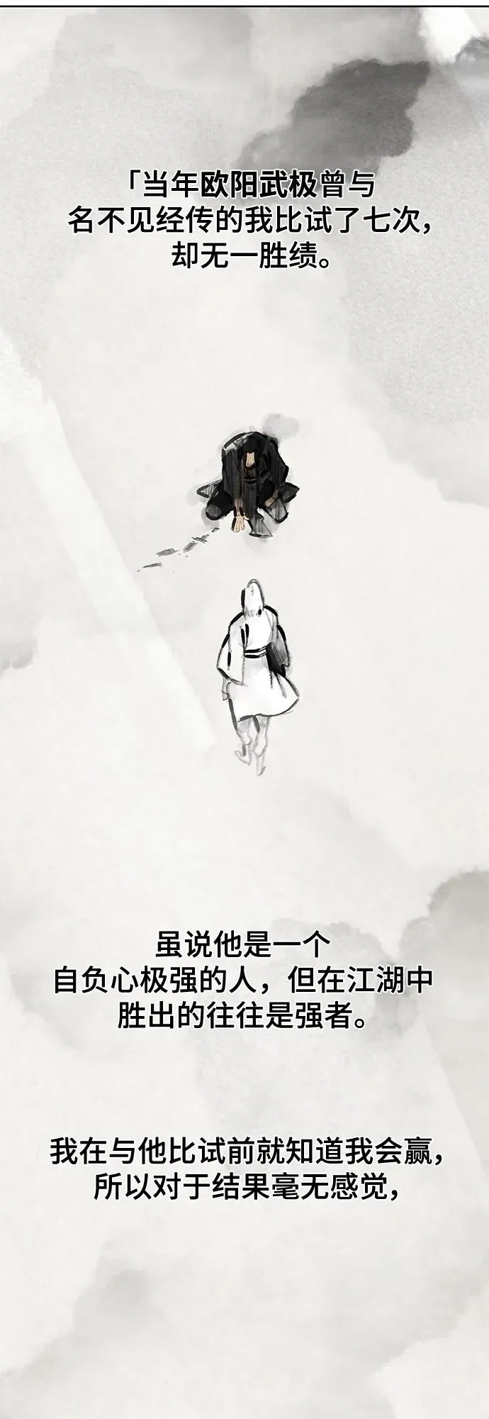 第74话56