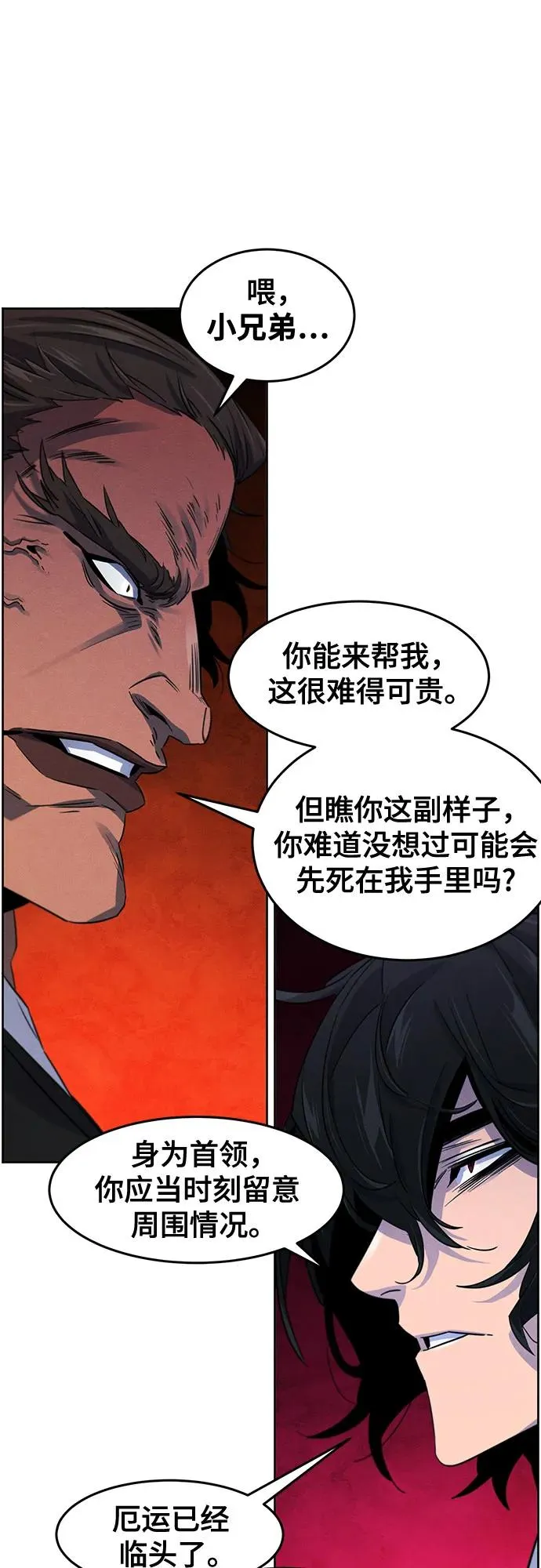 第106话5