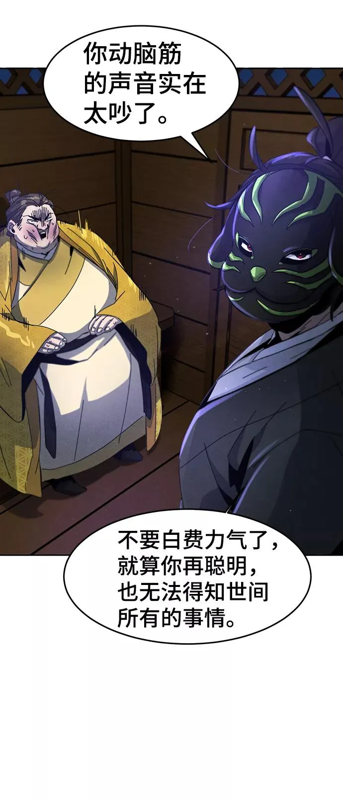 第37话7