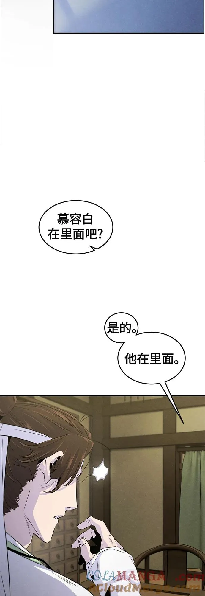 第111话6
