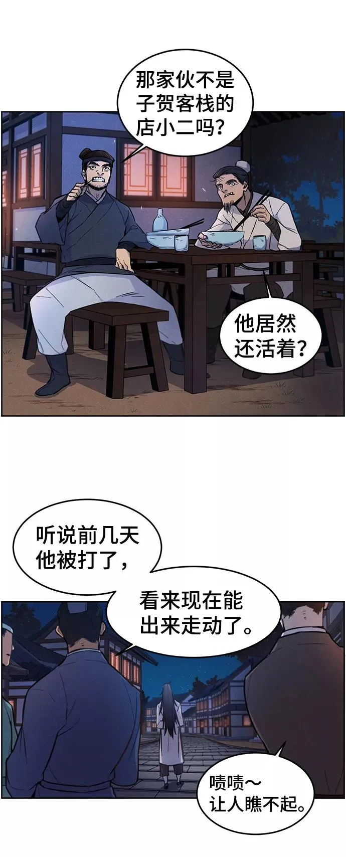 第2话34