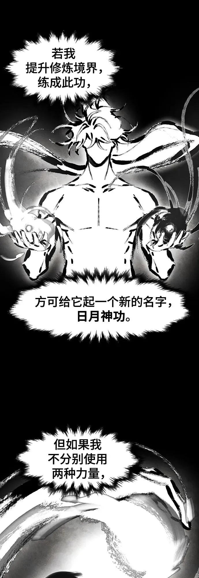第112话8