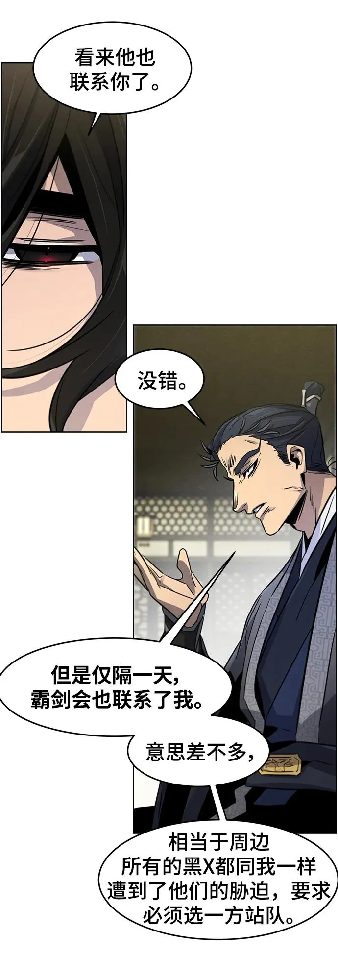 第89话35