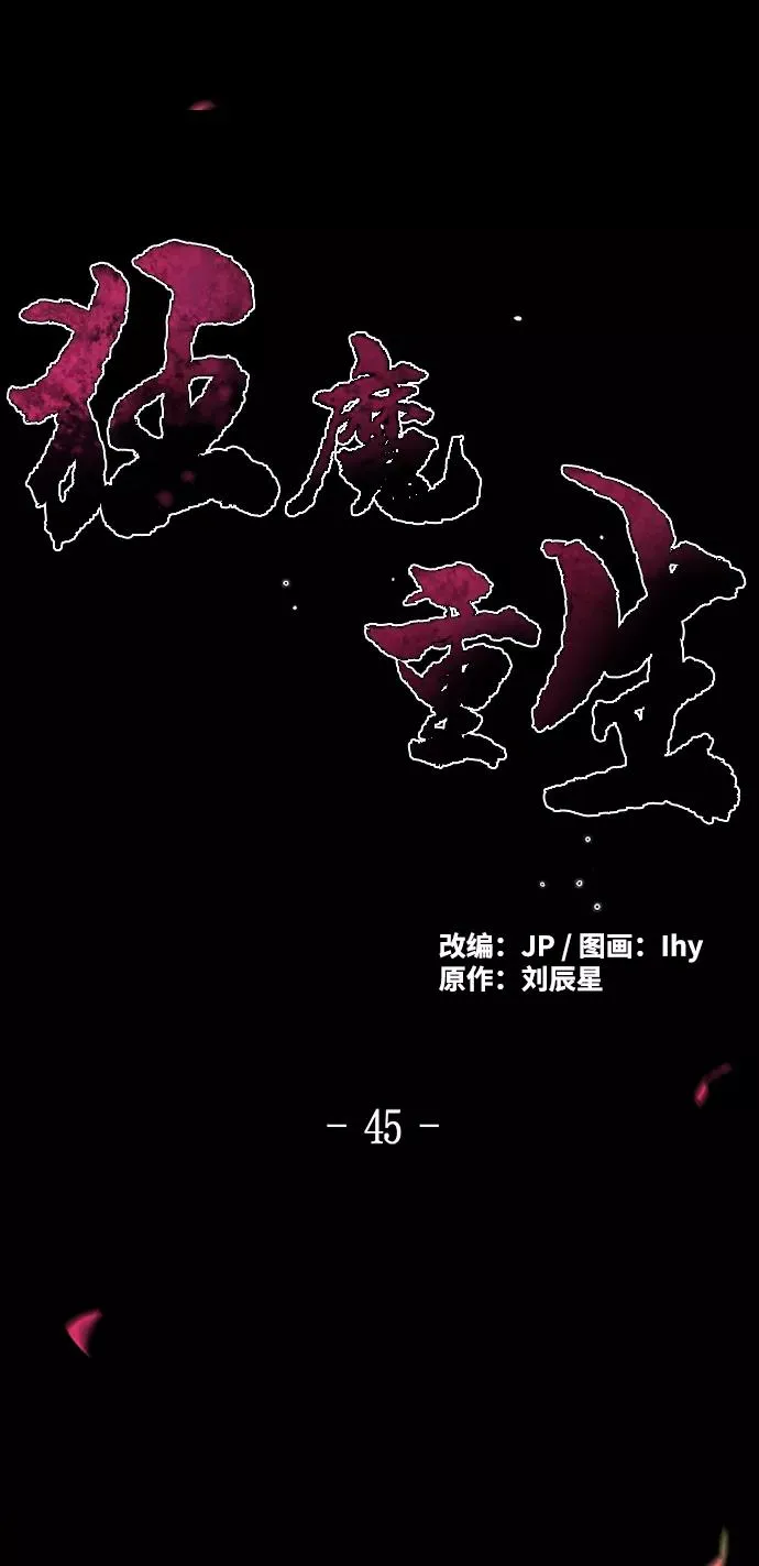 第45话1