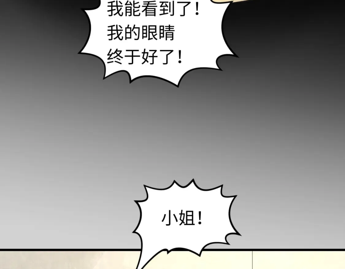 第173话 童童别哭！86