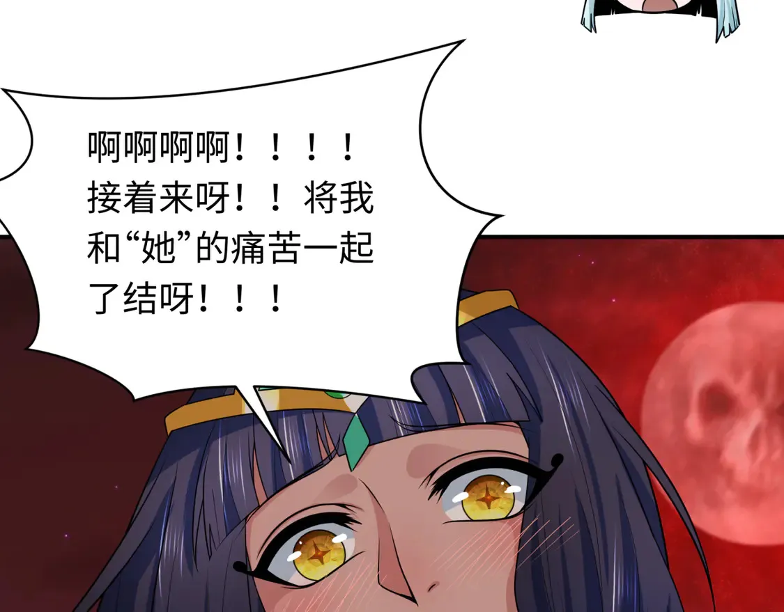 第275话 消散吧！千年的怨恨！111