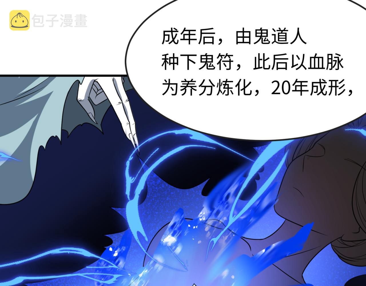 第100话 血月神教的谎言！46