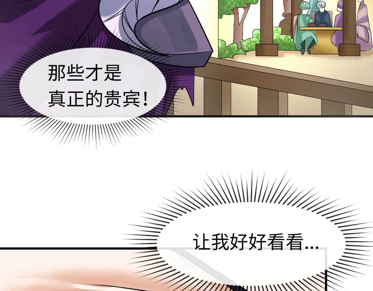 第98话 寻找夜明珠66