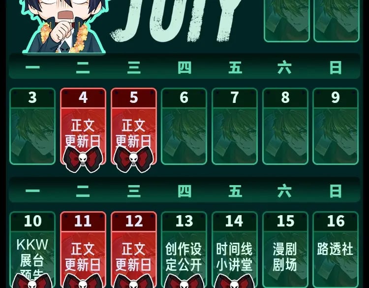 第3期 全诡时间线讲堂！（日更中）15
