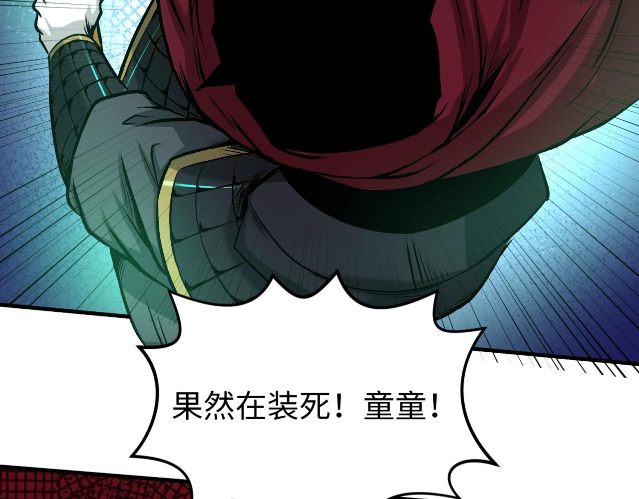第25话捕获鬼马！109