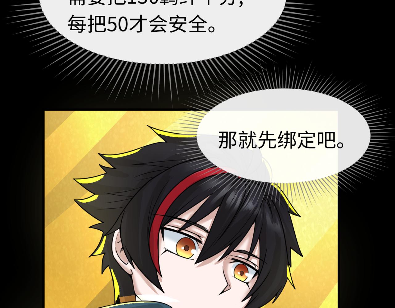第56话绑定鬼伞！69