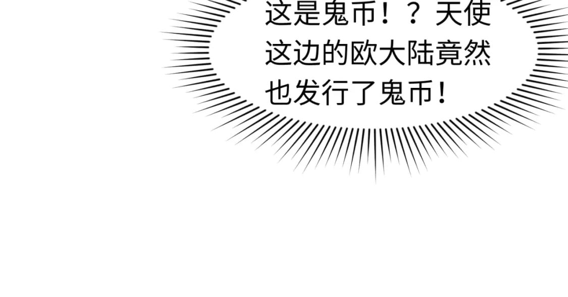 第165话 欧大陆！启航！93