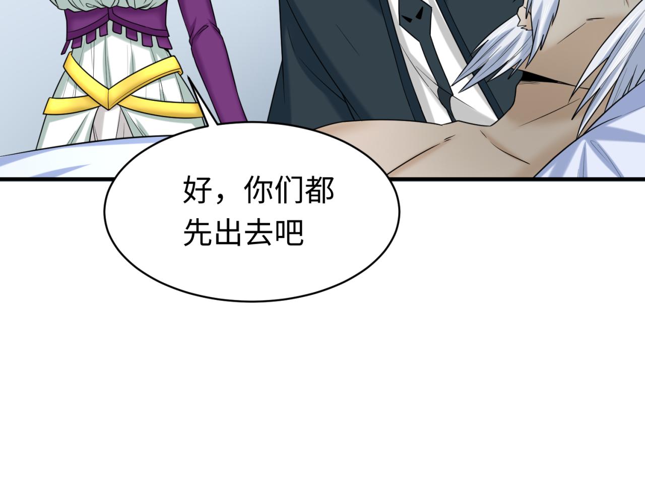 第111话 海城主的怪病13