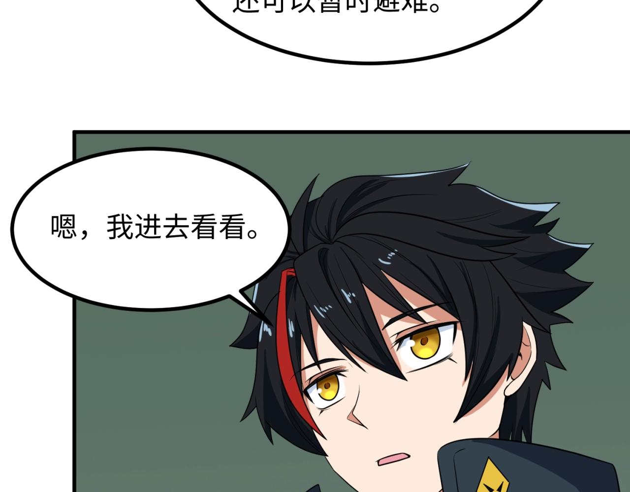 第六话初次任务96