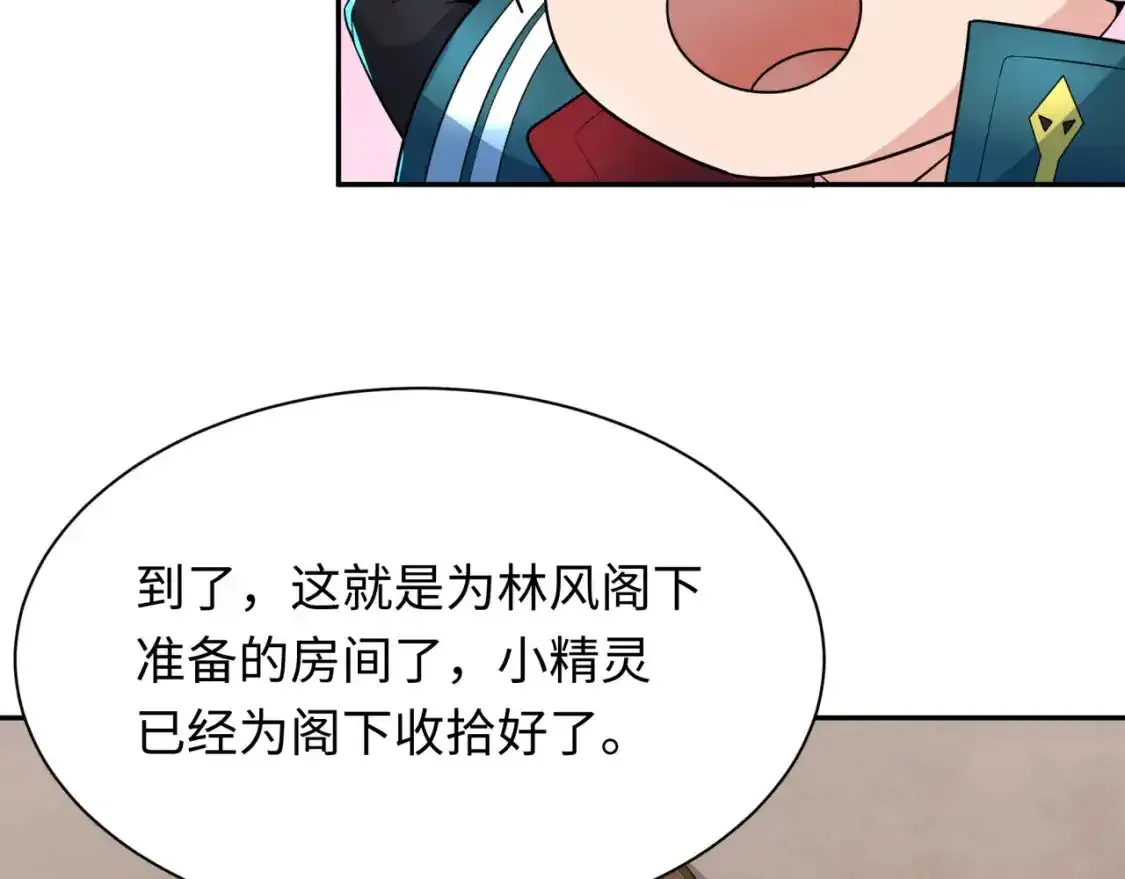 第232话 林风拜师！101
