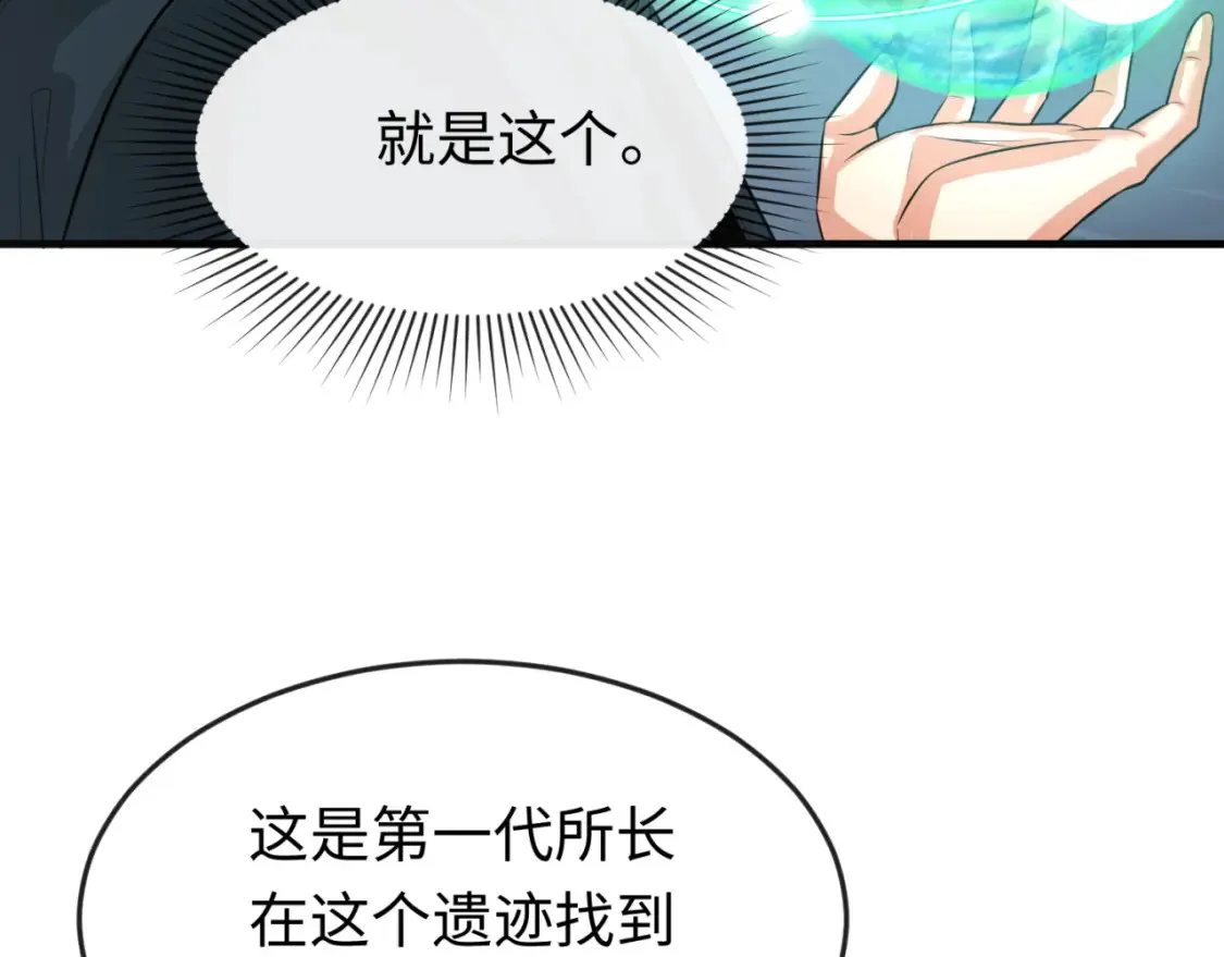 第174话 地下堡垒的秘密！115
