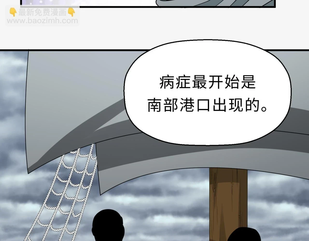 第120画 噩梦级鬼域！68