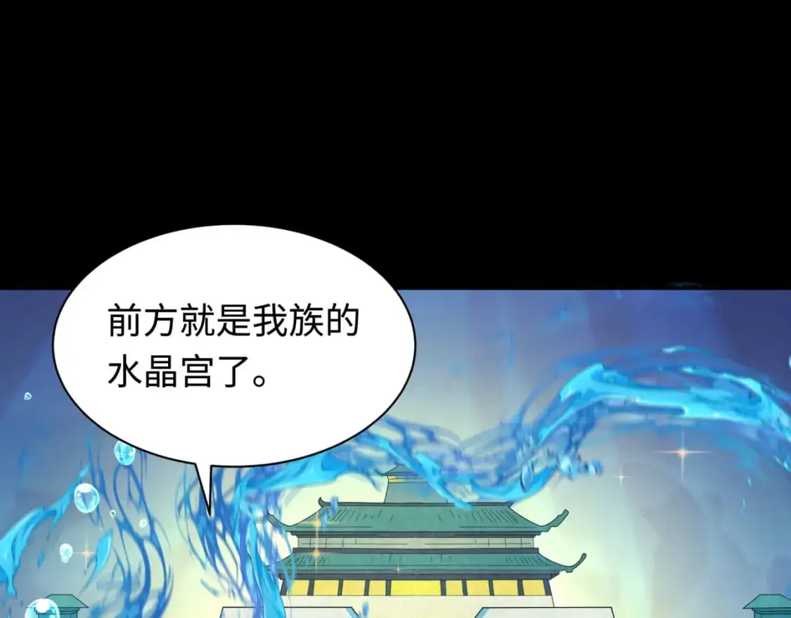 第211话 鲛人！111