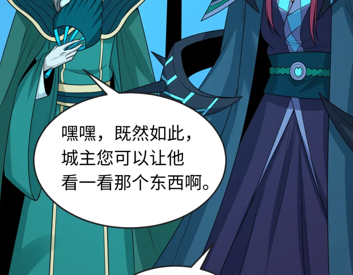 第147话 城主约见！加官进爵！41