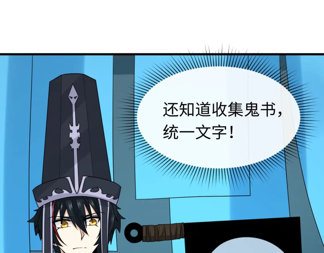 第147话 城主约见！加官进爵！34