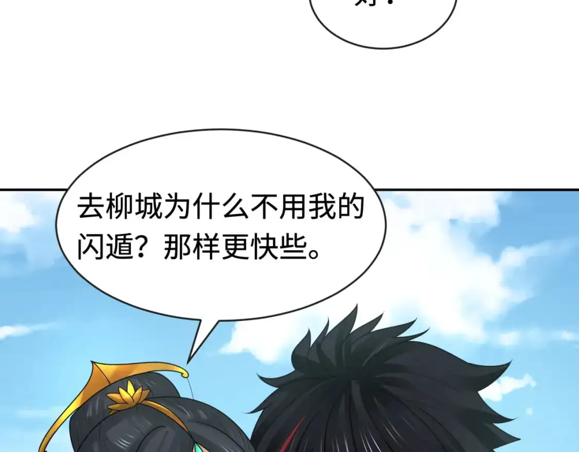 第192话 蜜月旅行67