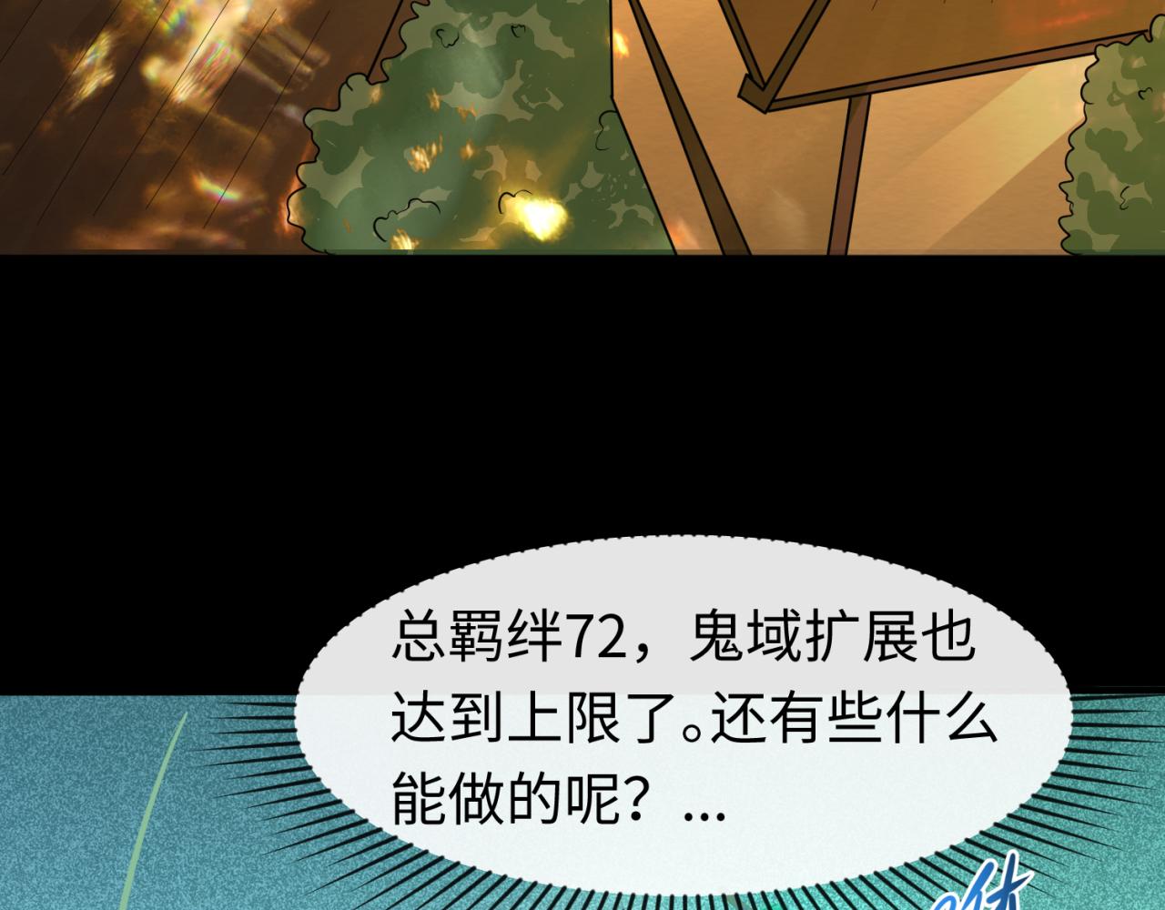 第57话鬼伞升级！49