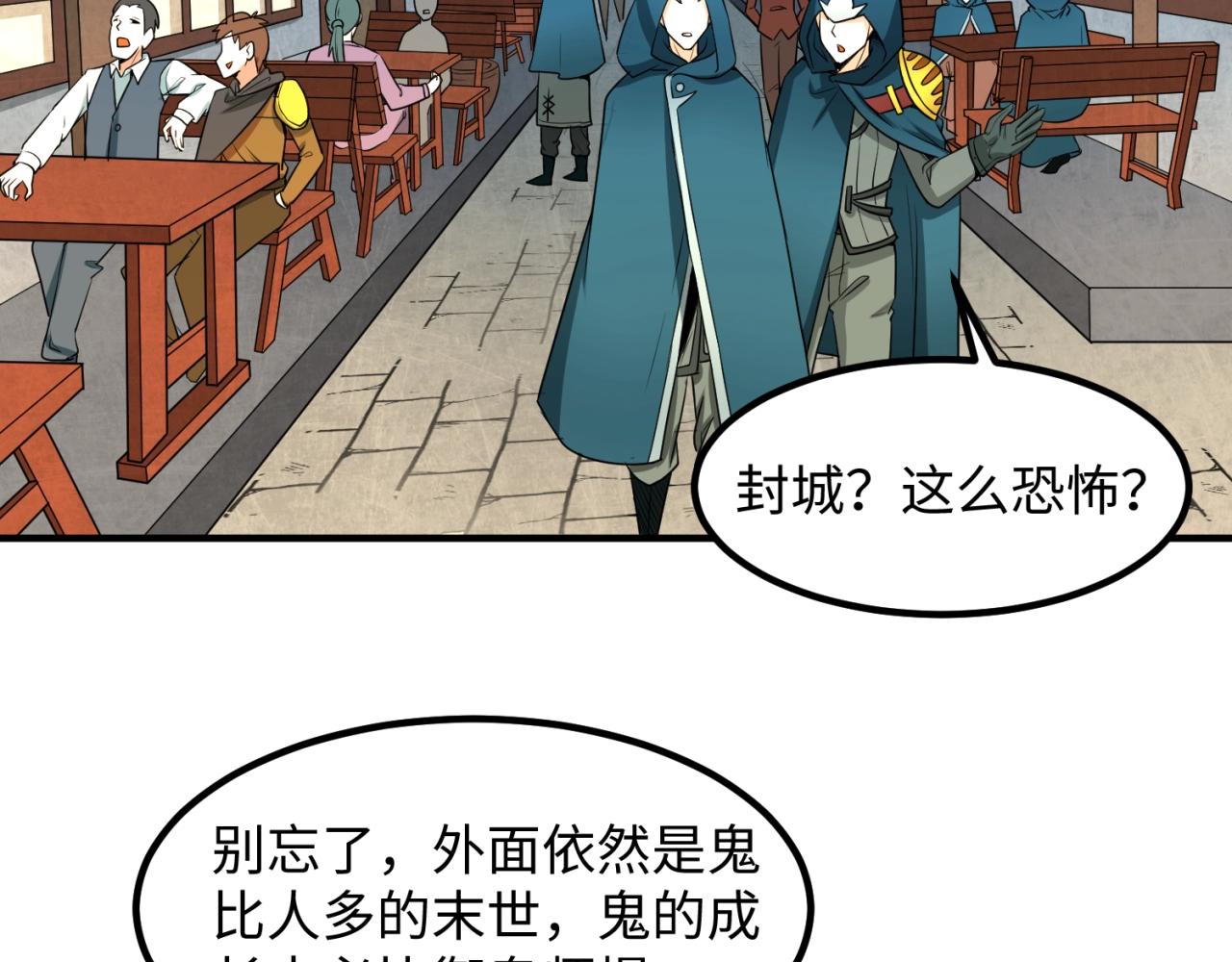 第8话诡异嫁衣141