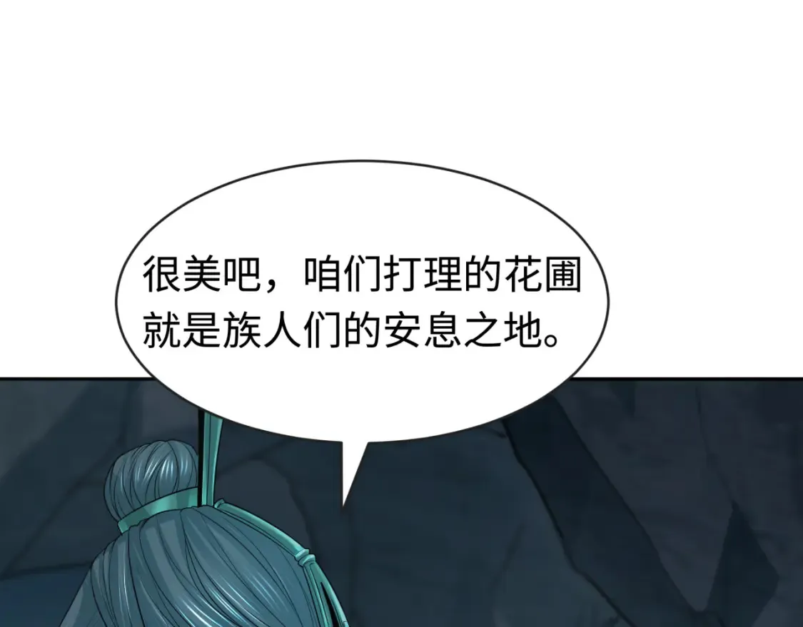 第182话 鬼城之主的过去！101
