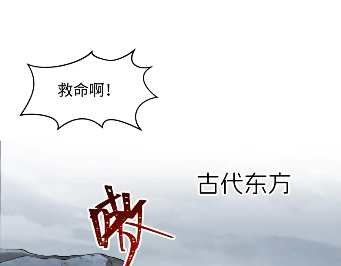 第280话 阿波菲斯的葬礼！9