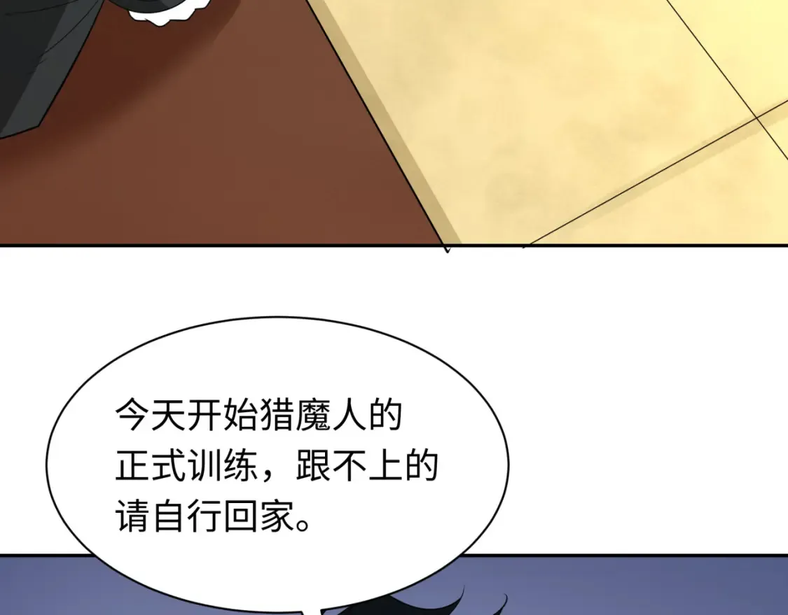 第236话 师徒的羁绊！39