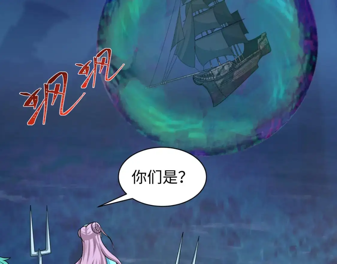 第211话 鲛人！99