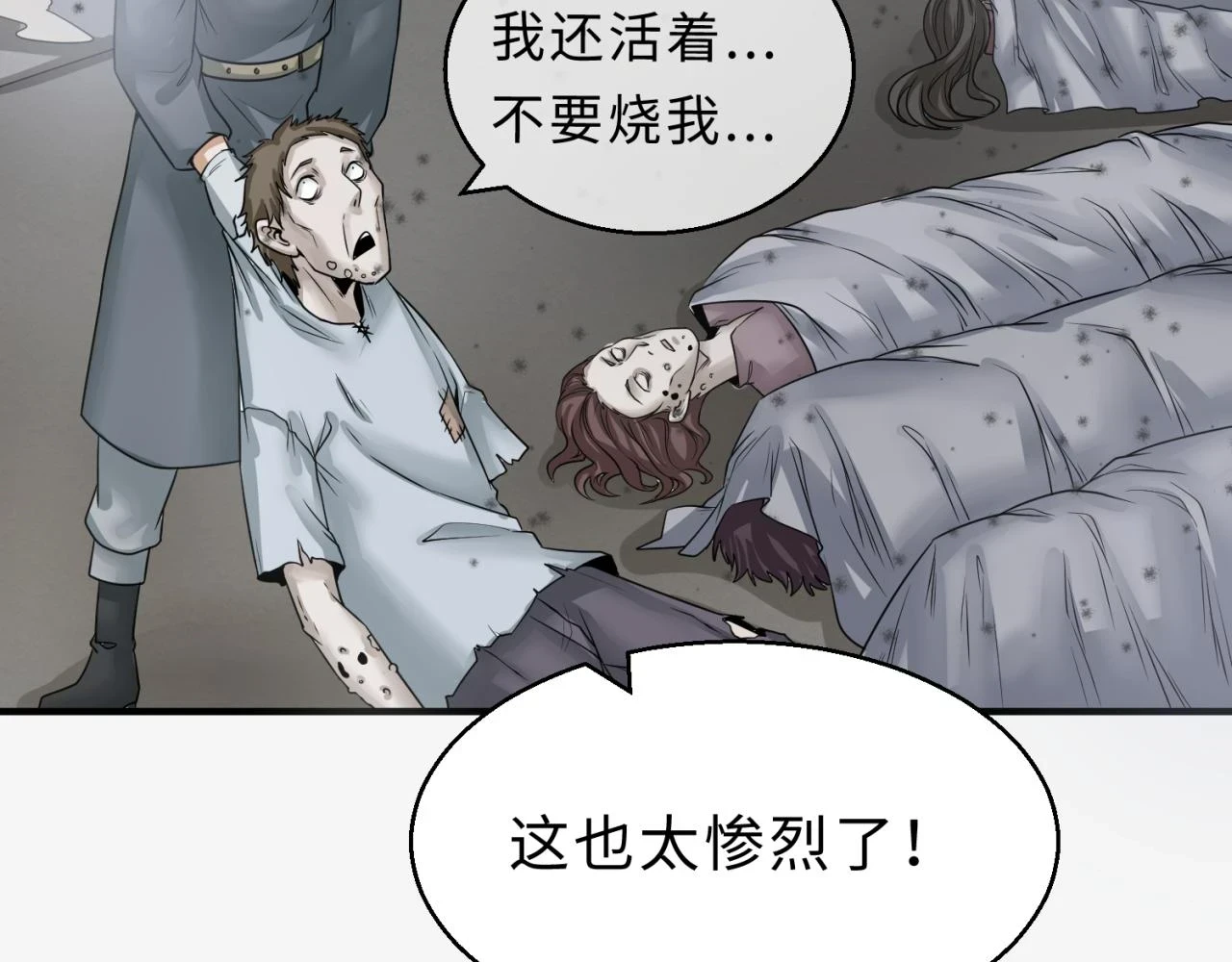 第120画 噩梦级鬼域！103