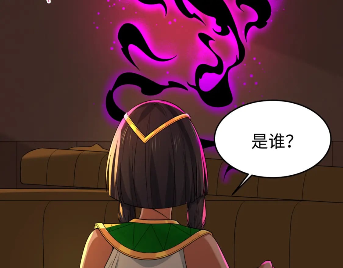 第140话 金字塔的诅咒！21