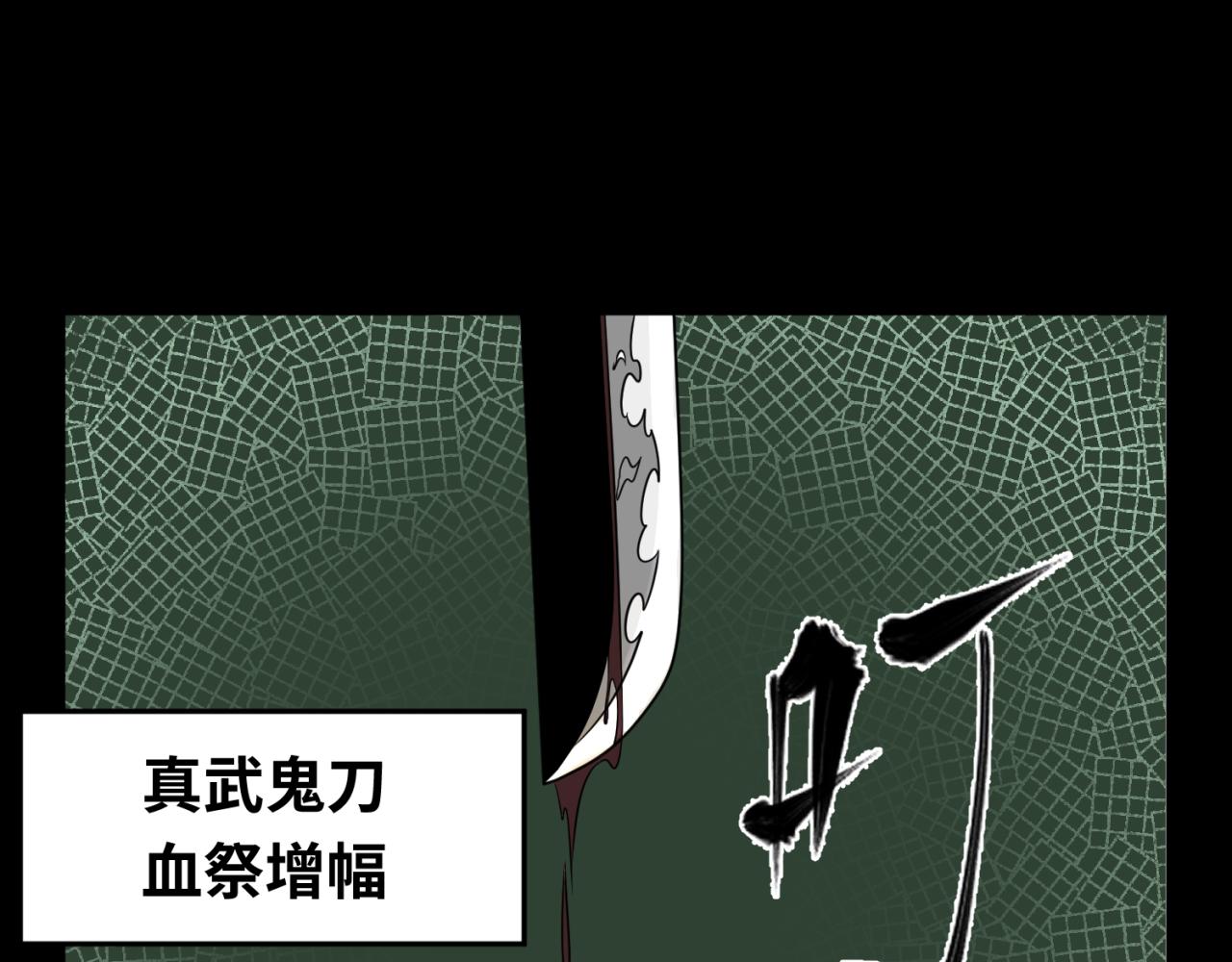 第104话 血祭增幅！89