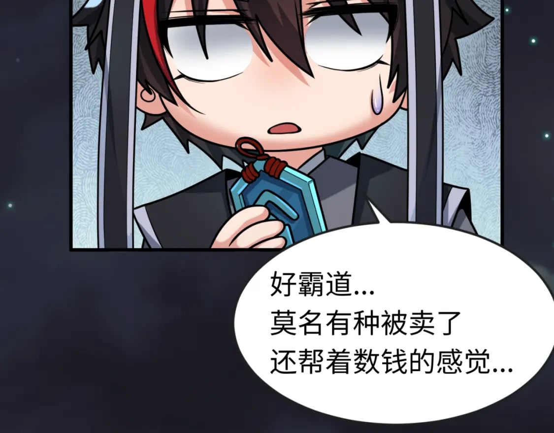 第144画 鬼城之主71