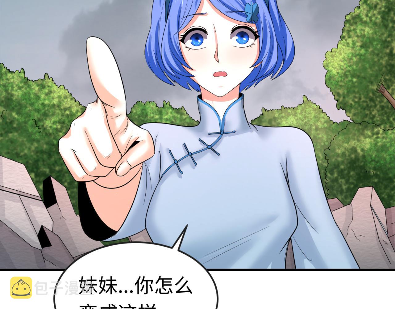 第68话万鬼窟71